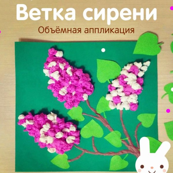 Аппликация Весна