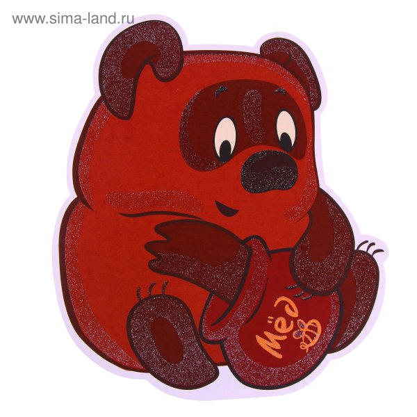 Винни пух с бочонком меда