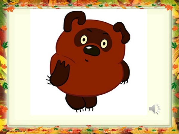 Винни пух Союзмультфильм персонажи