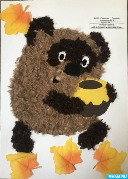 Винни пух поделка из бумаги