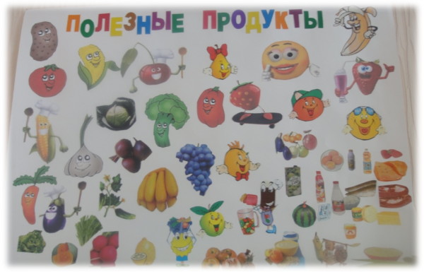 Коллаж в детском саду здоровая еда
