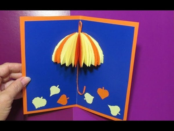 Открытка своими руками 3 класс