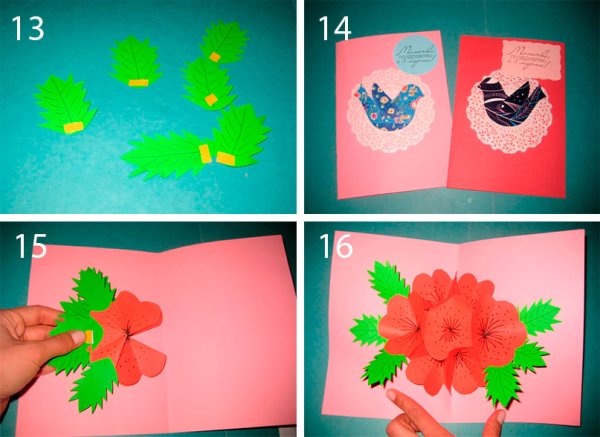 Объемная открытка