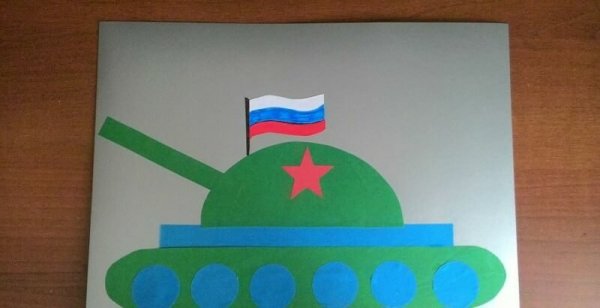 Танк для аппликации в детском саду