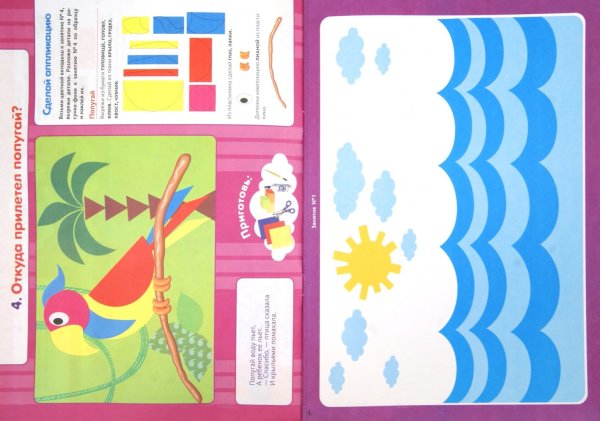 Аппликация из бумаги для детей 5-6