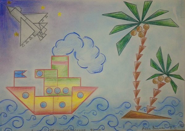 Аппликация на тему математика