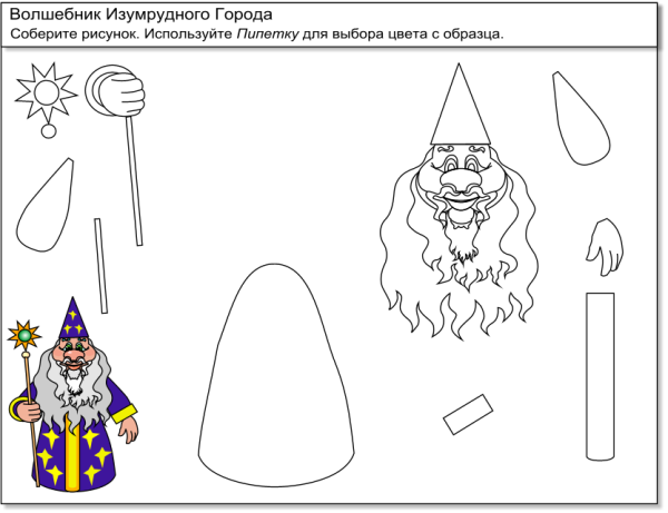 Волшебник изумрудного города задания для детей