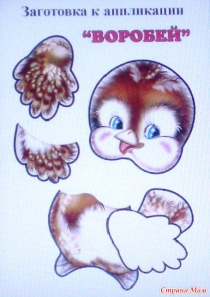 Аппликация Воробушек