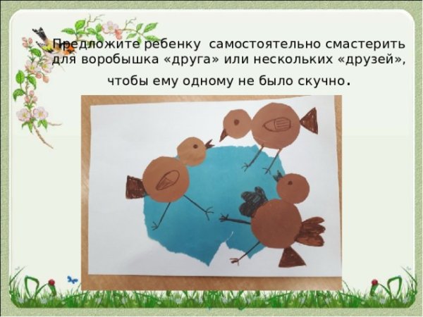 Аппликация Воробушек