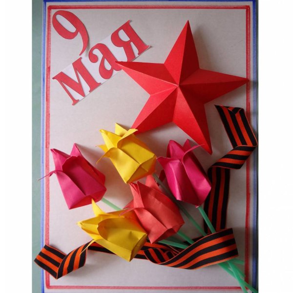 Аппликация к 9 мая