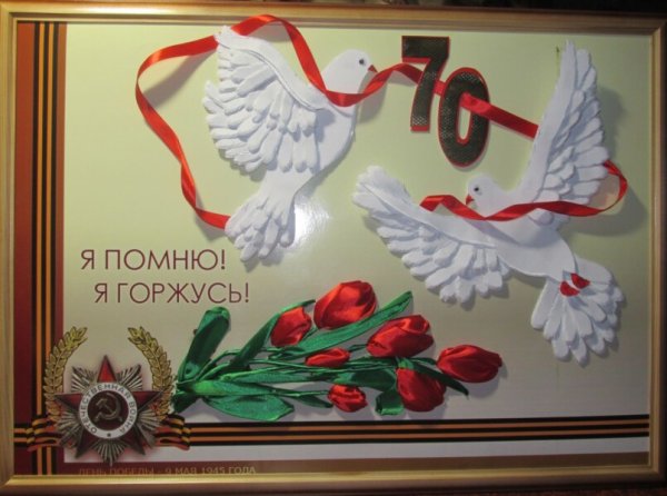 Панно ко Дню Победы