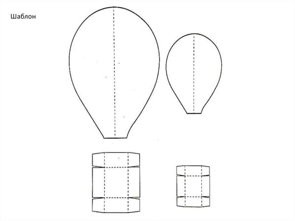 Воздушный шар шаблон для аппликации объемной