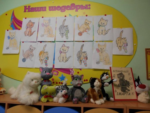 День кошек в 1 младшей группе