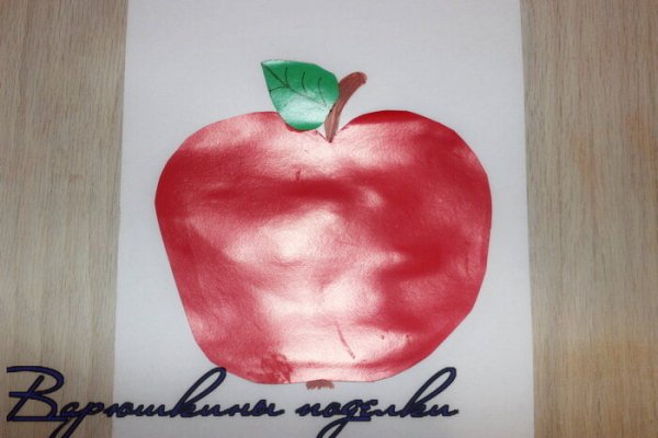 Рисунок сделанный из теста внутри яблока