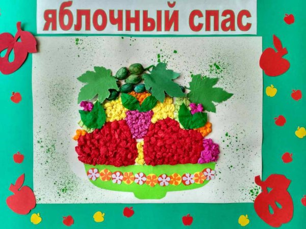 Яблочный спас аппликации в детский сад