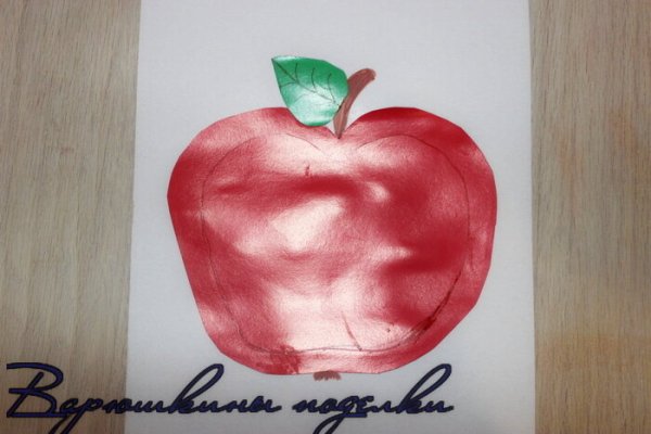 Аппликация корзина с яблоками