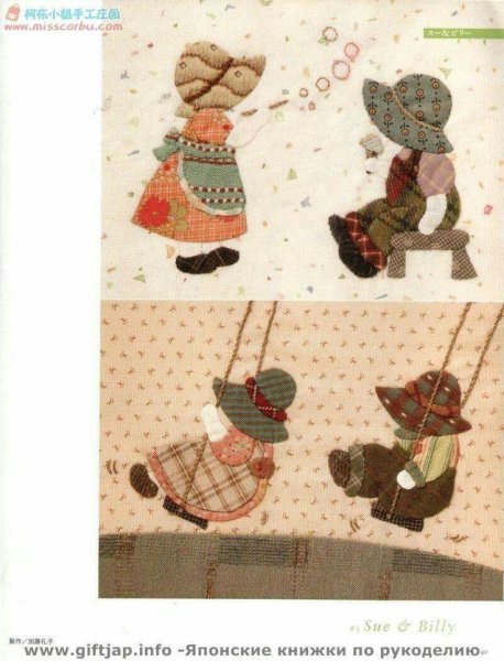 Японский пэчворк аппликация