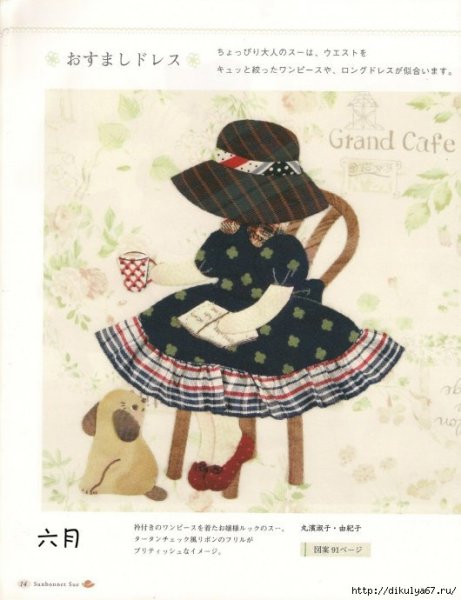 Японский пэчворк аппликация