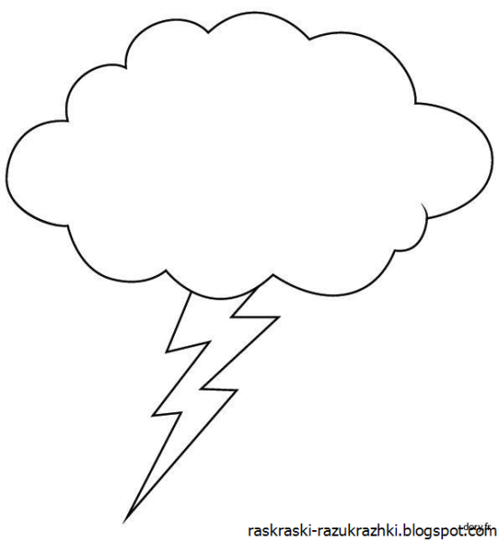 Молния раскраска