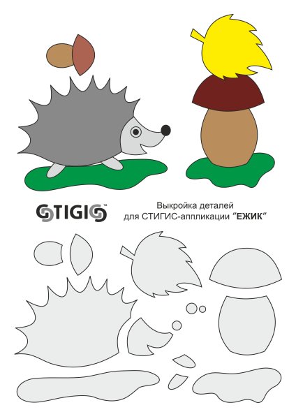 Заготовки для аппликаций