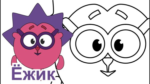 Ёжик Смешарики
