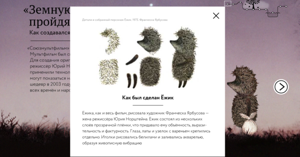 Ежик в тумане схема вязания