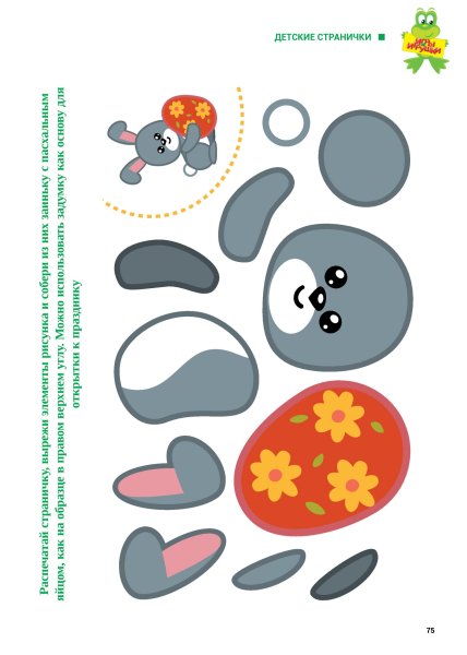 Заготовки для аппликаций