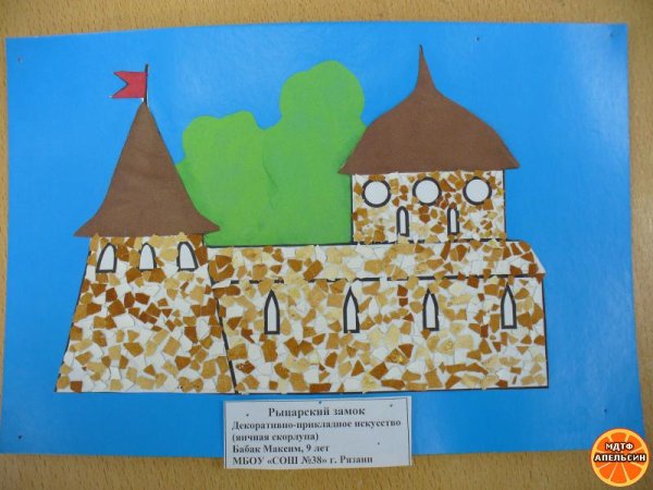 Крепость из яичной скорлупы технология 2 класс