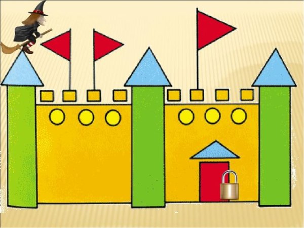 Дворец из геометрических фигур