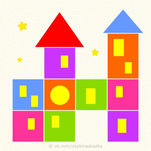 Аппликация замок из геометрических фигур