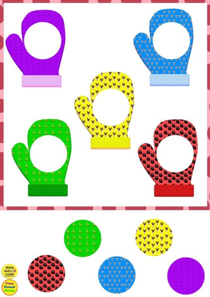 Игра заплатки варежки для детей 3-4 лет