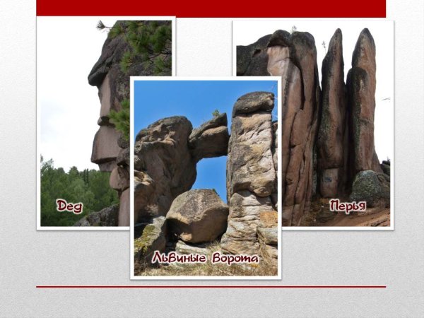 Красноярские столбы рисунок