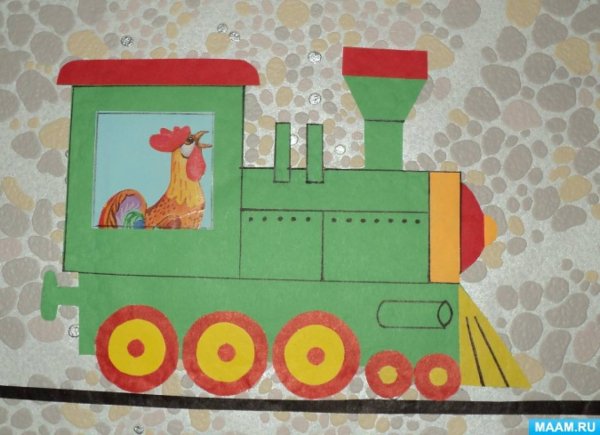 Объемная аппликация поезд