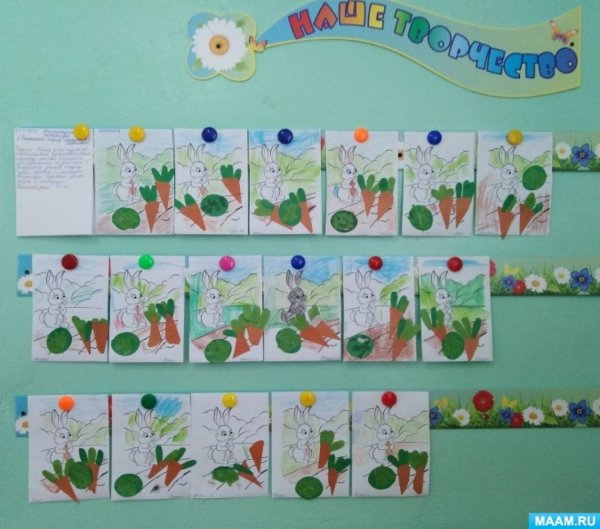 Заюшкин огород аппликация в средней группе