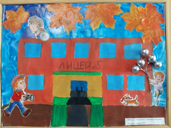 Панно Здравствуй школа