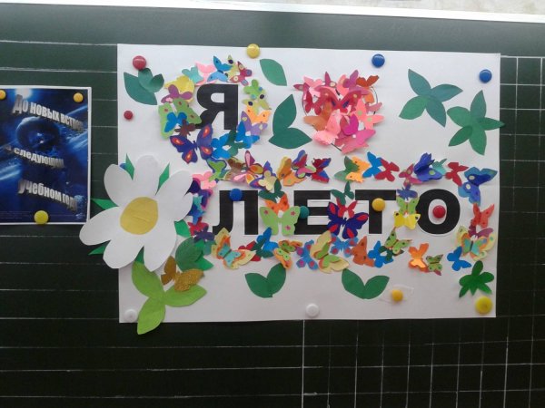 Коллективные поделки в начальной школе