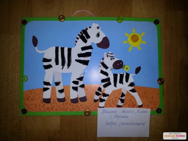 Аппликация Зебра в средней группе