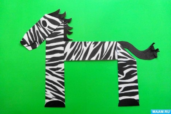 Зебра из цветной бумаги аппликация