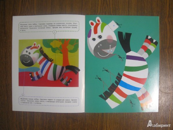 Объемная аппликация по шаблону Зебра