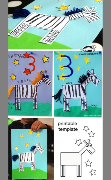 Зебра поделка для детей