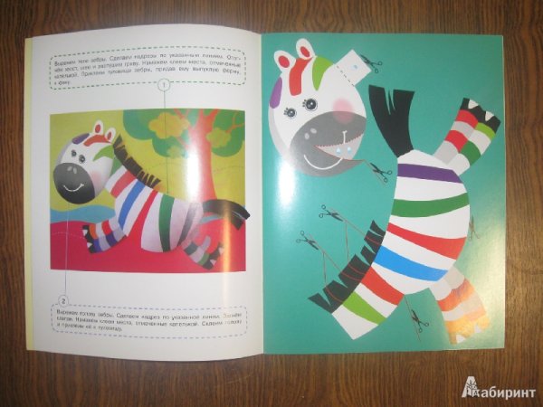 Самая красивая Зебра объёмная аппликация