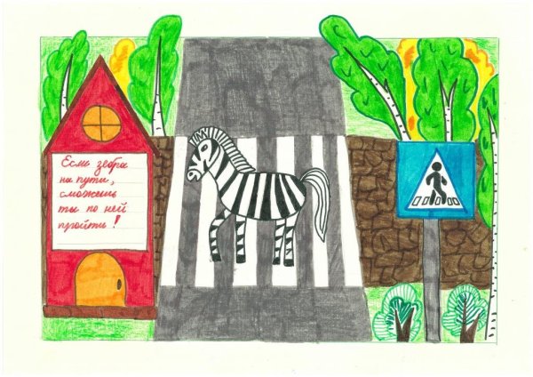 Берегись автомобиля детские рисунки