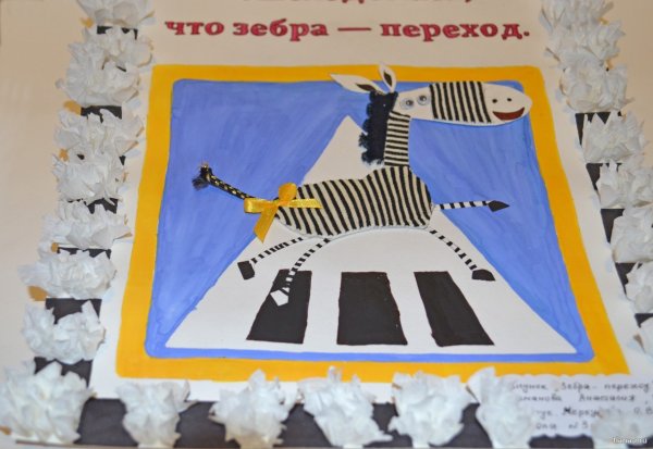 Поделка на конкурс ПДД
