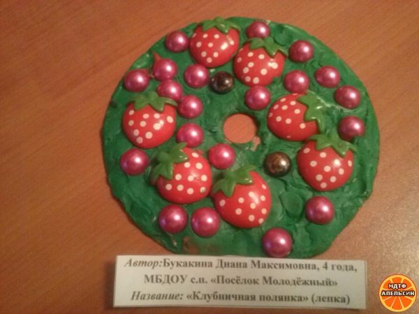 Лепка Ягодная Поляна