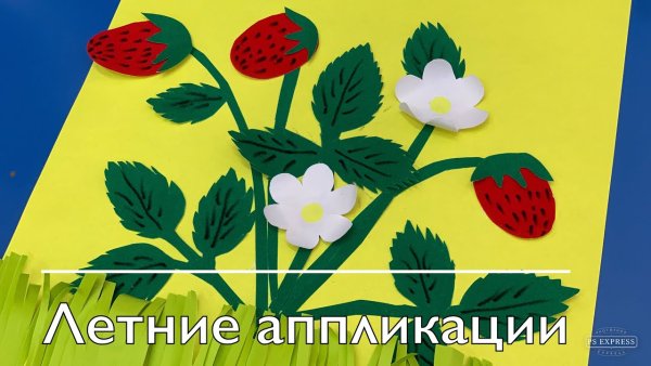 Ягоды из бумаги