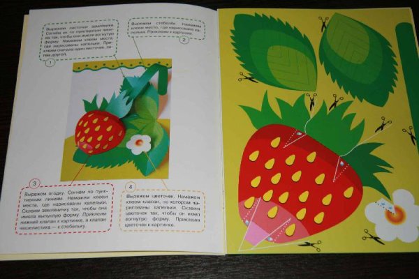 Объемная аппликация клубника