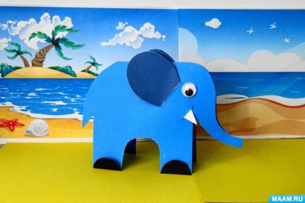 Слон из бумаги