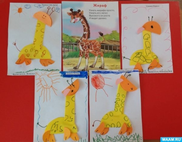 Конструирование аппликации Жираф