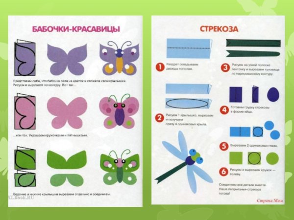 Аппликация для детей насекомые