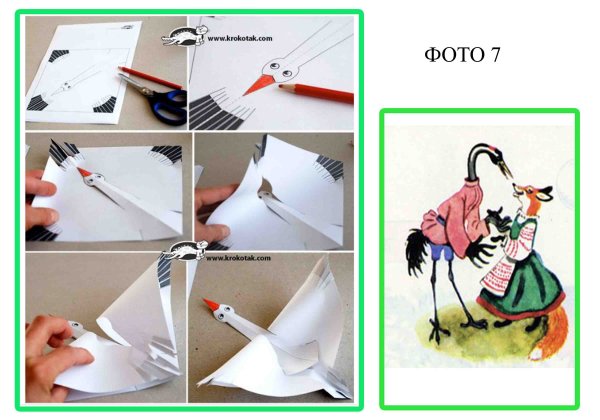 Бумажный журавль рисунок